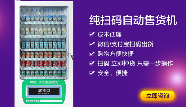 夏天到了，聊一聊大家關(guān)注的飲料自動售貨機價錢