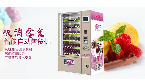 新零售的出現(xiàn)，引領(lǐng)無人售貨機(jī)快速發(fā)展