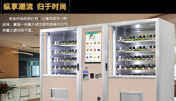 冬夏有別，無人自助售貨機(jī)怎么使用才能更省電