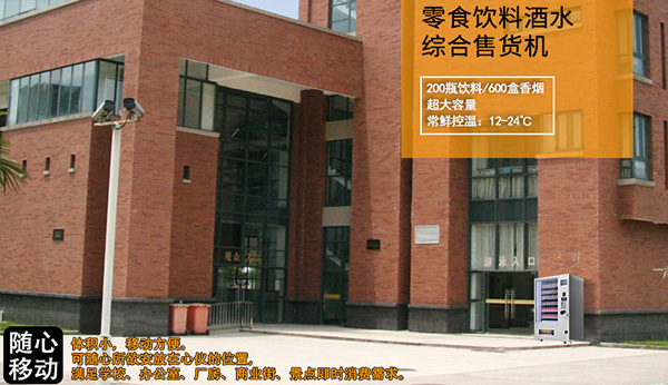 上一年自動販賣機的市場狀況對未來發(fā)展的影響