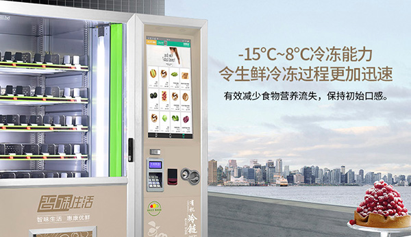 自動(dòng)售貨機(jī)