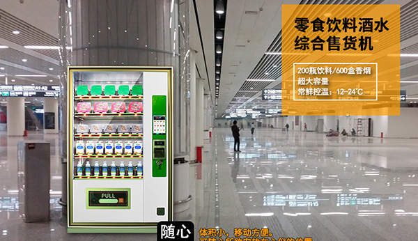 自動(dòng)售貨機(jī)出現(xiàn)虧損的情況怎么辦？
