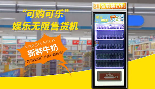 別讓這些細(xì)節(jié)影響了飲料自助販賣機(jī)的銷量！