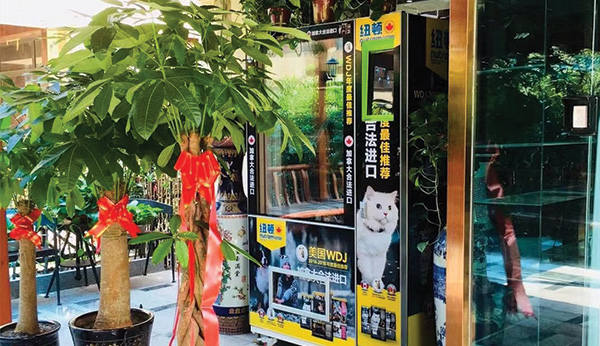 寵物用品無人自動售貨機(jī)的出現(xiàn)帶來了什么？