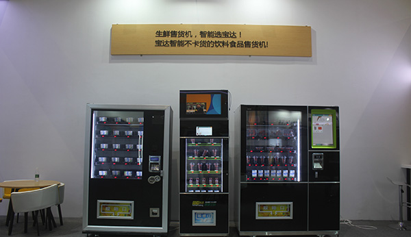 CBD白領(lǐng)人士十分喜愛(ài)的自動(dòng)售賣(mài)機(jī)