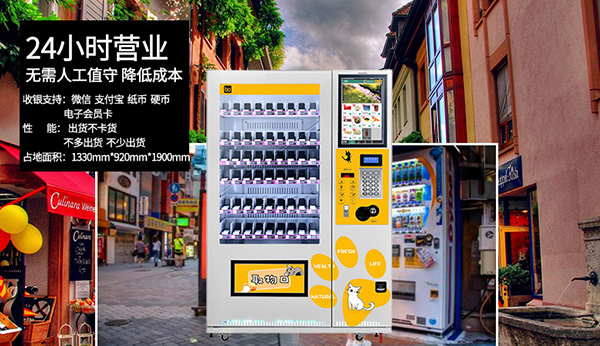 硬核實力派--寶達高顏值新零售智能售貨機有哪些優(yōu)勢呢？
