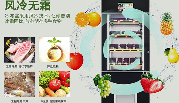 自動(dòng)果蔬售賣(mài)機(jī)