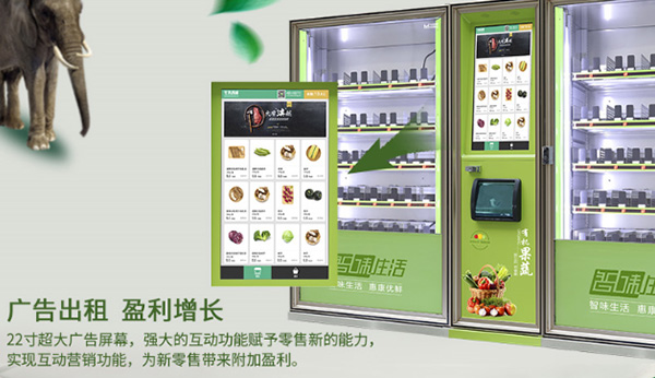 他僅僅用了11臺智能自助販賣機，月銷售額達(dá)到十一萬