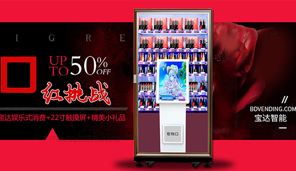 口紅自動售貨機(jī)和福袋機(jī)為什么那么火爆？