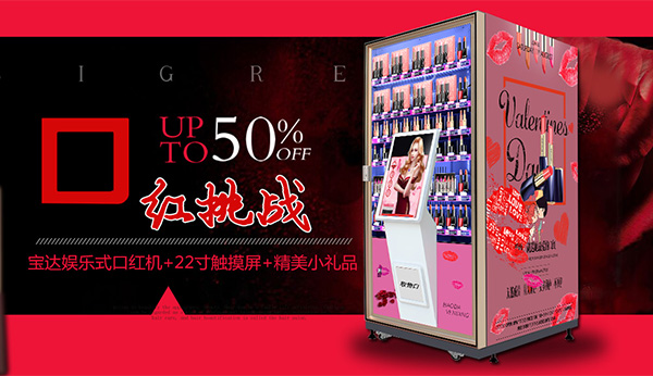 市場細(xì)分的場景下投資無人自動售貨機(jī)經(jīng)營模式進(jìn)行運(yùn)營管理怎么樣？